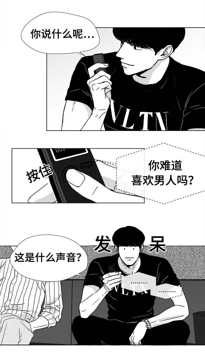 恶魔少爷别惹我小说漫画,第15话3图