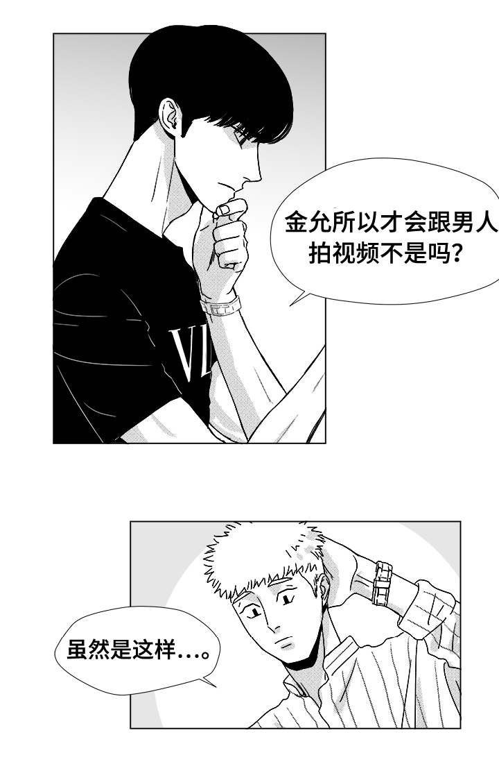 恶魔少爷别惹我小说漫画,第15话5图