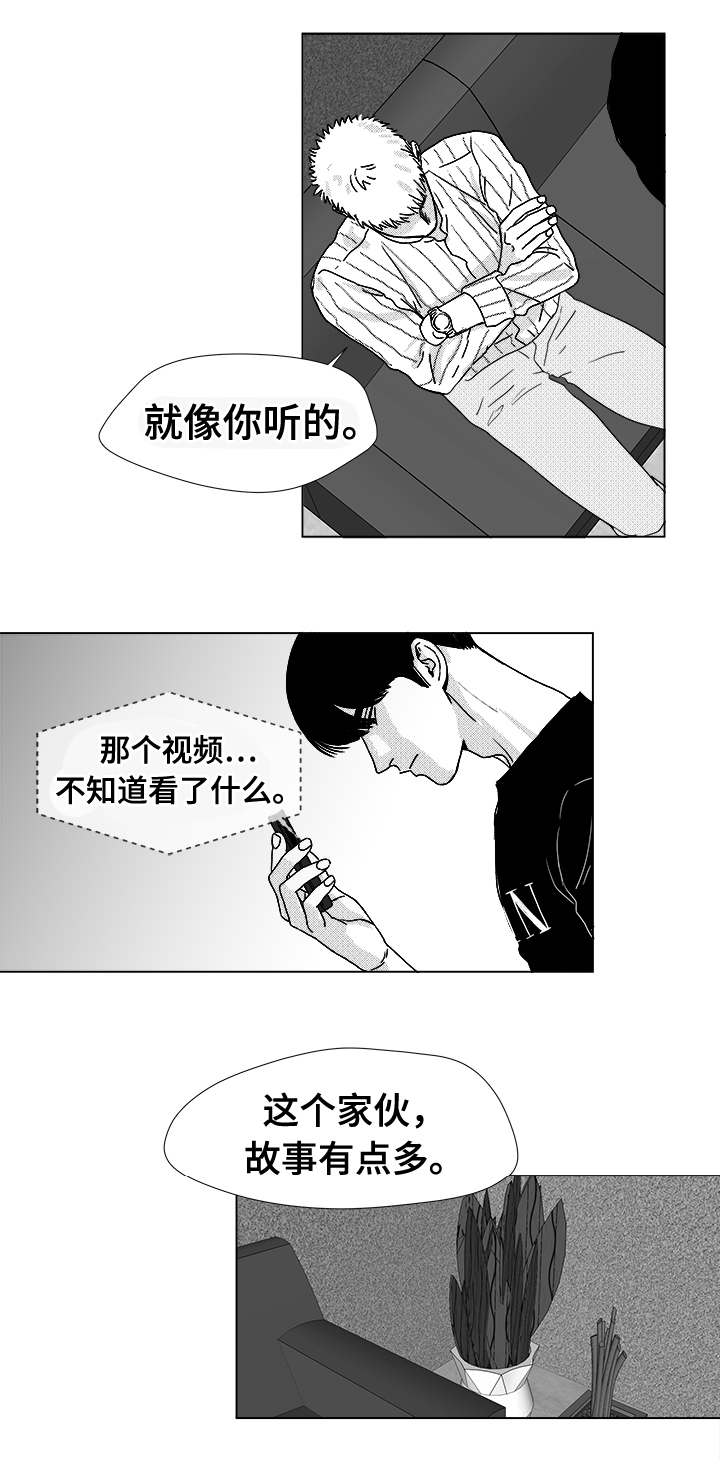 恶魔少爷别惹我小说漫画,第15话4图