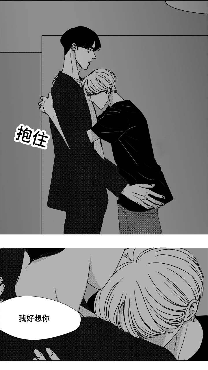 恶魔之谜漫画,第74话5图