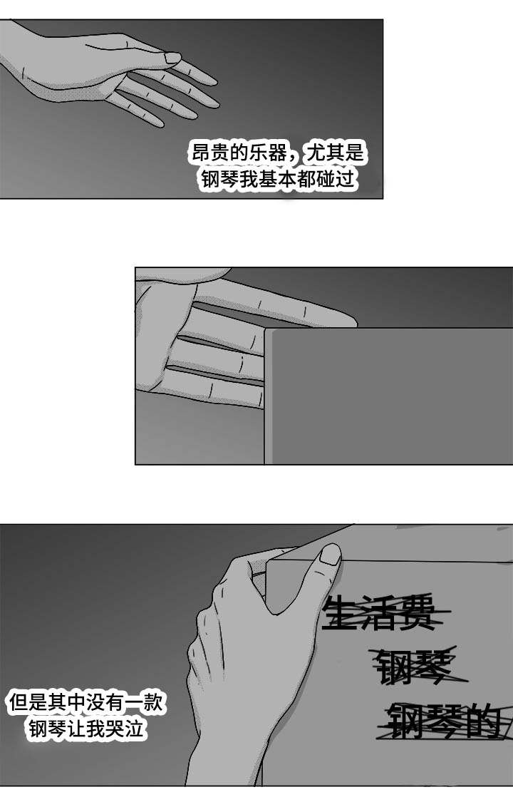 恶魔之谜漫画,第74话1图