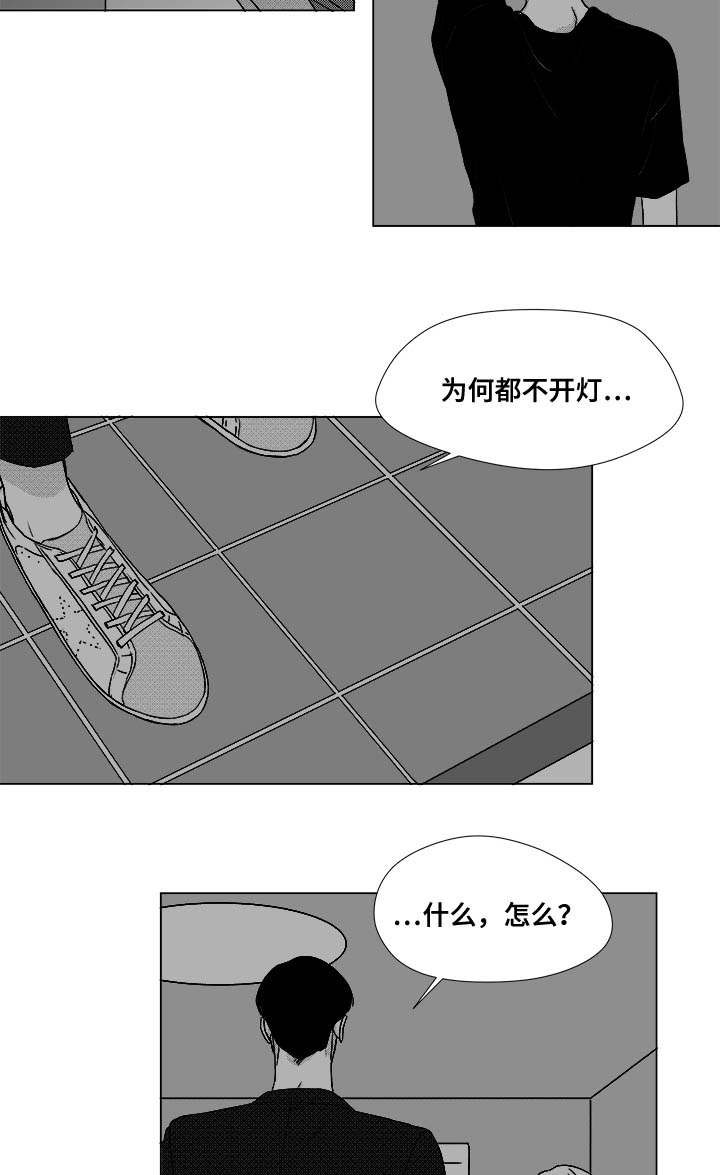 恶魔之谜漫画,第74话3图
