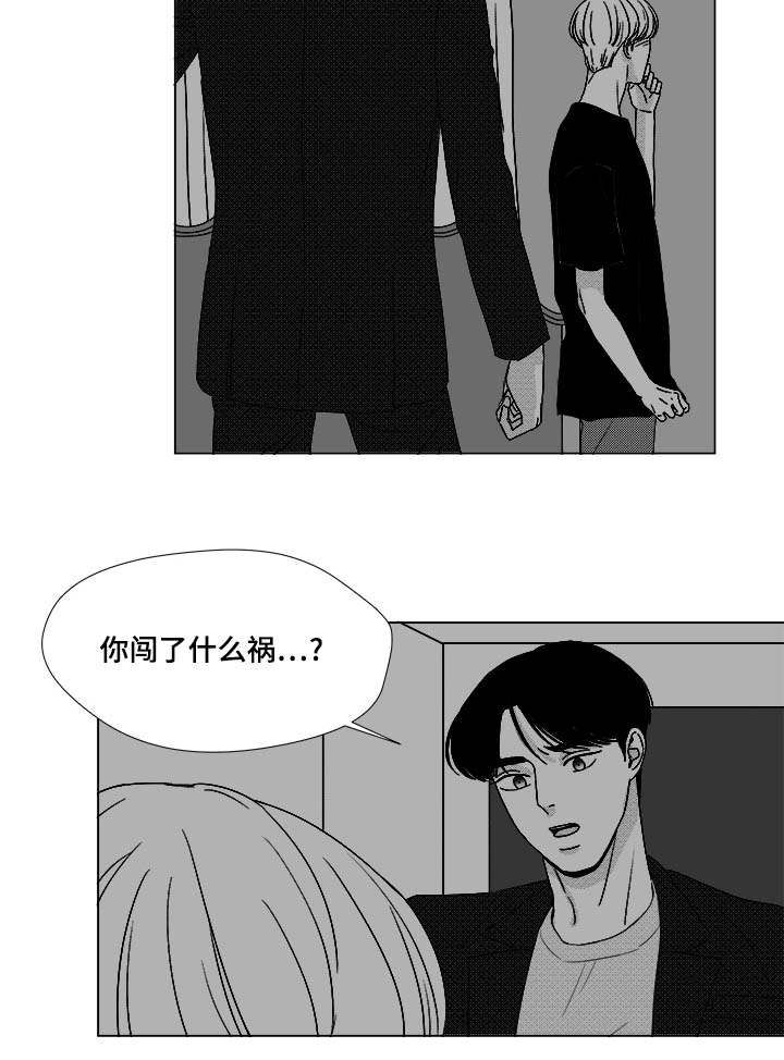 恶魔之谜漫画,第74话4图