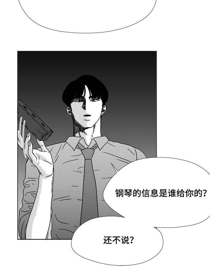 恶魔人旧版漫画,第60话3图