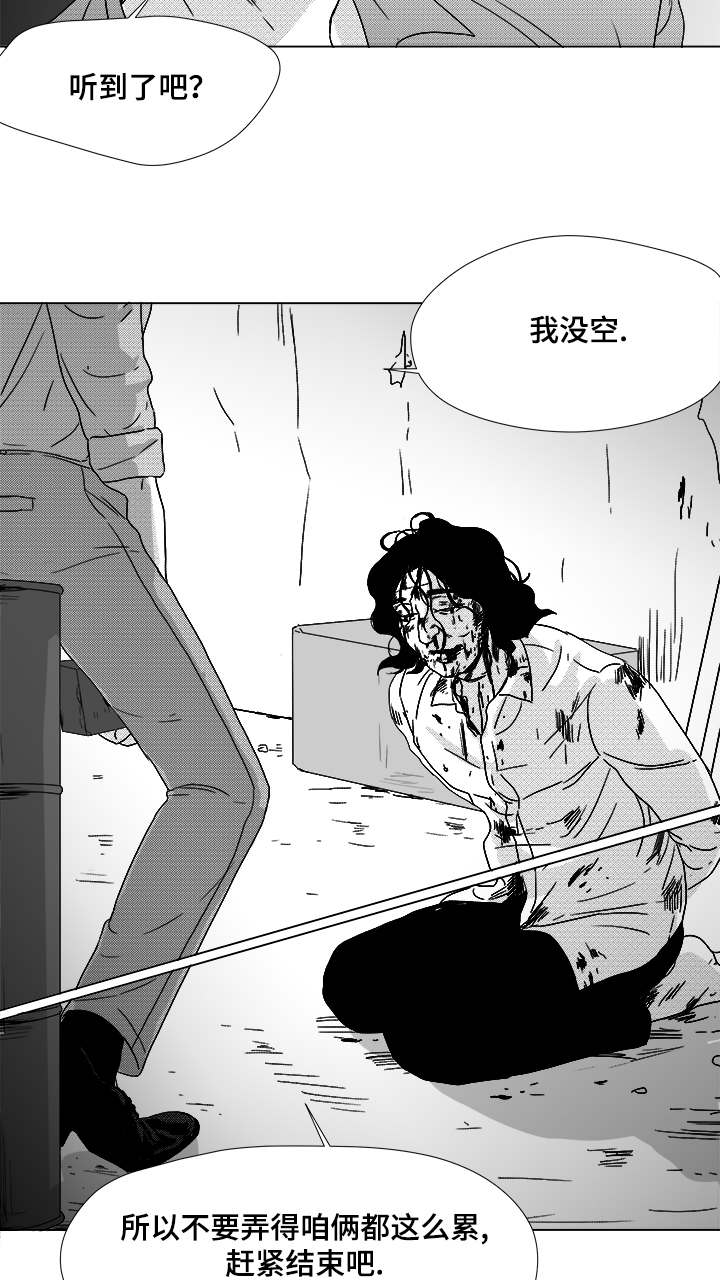 恶魔人旧版漫画,第60话2图