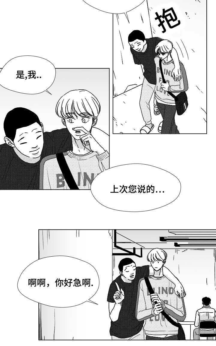 恶魔人旧版漫画,第60话5图