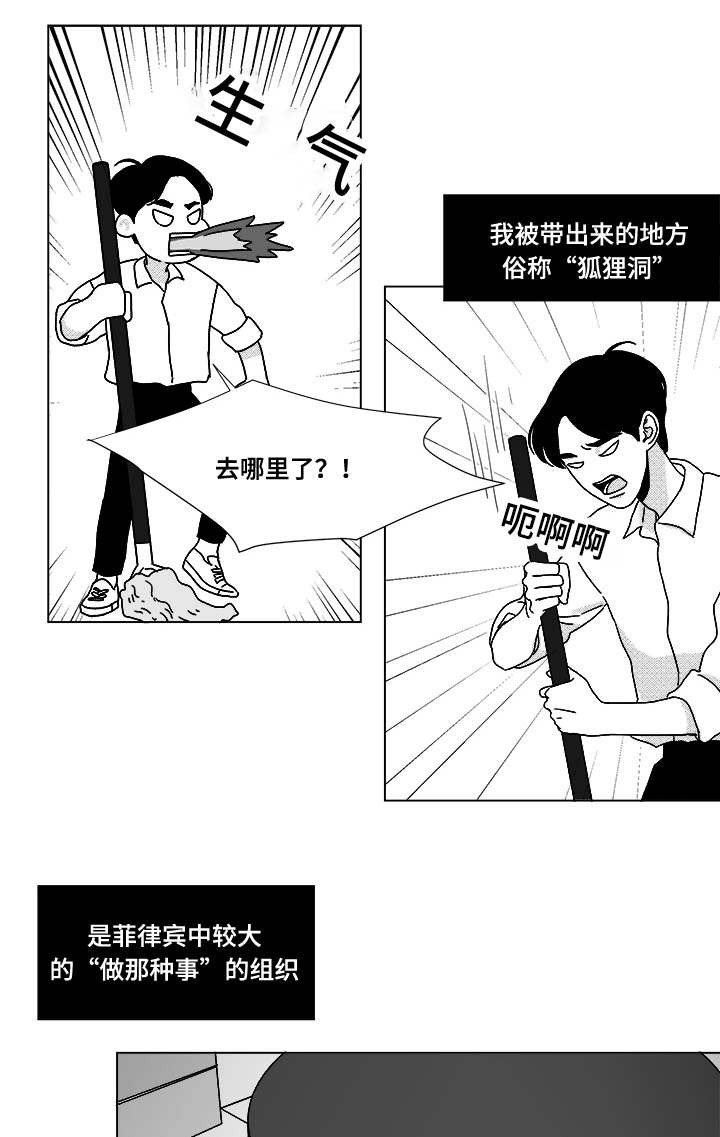 恶魔突袭队免费完整版漫画,第30话2图