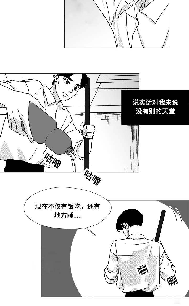 恶魔突袭队免费完整版漫画,第30话4图