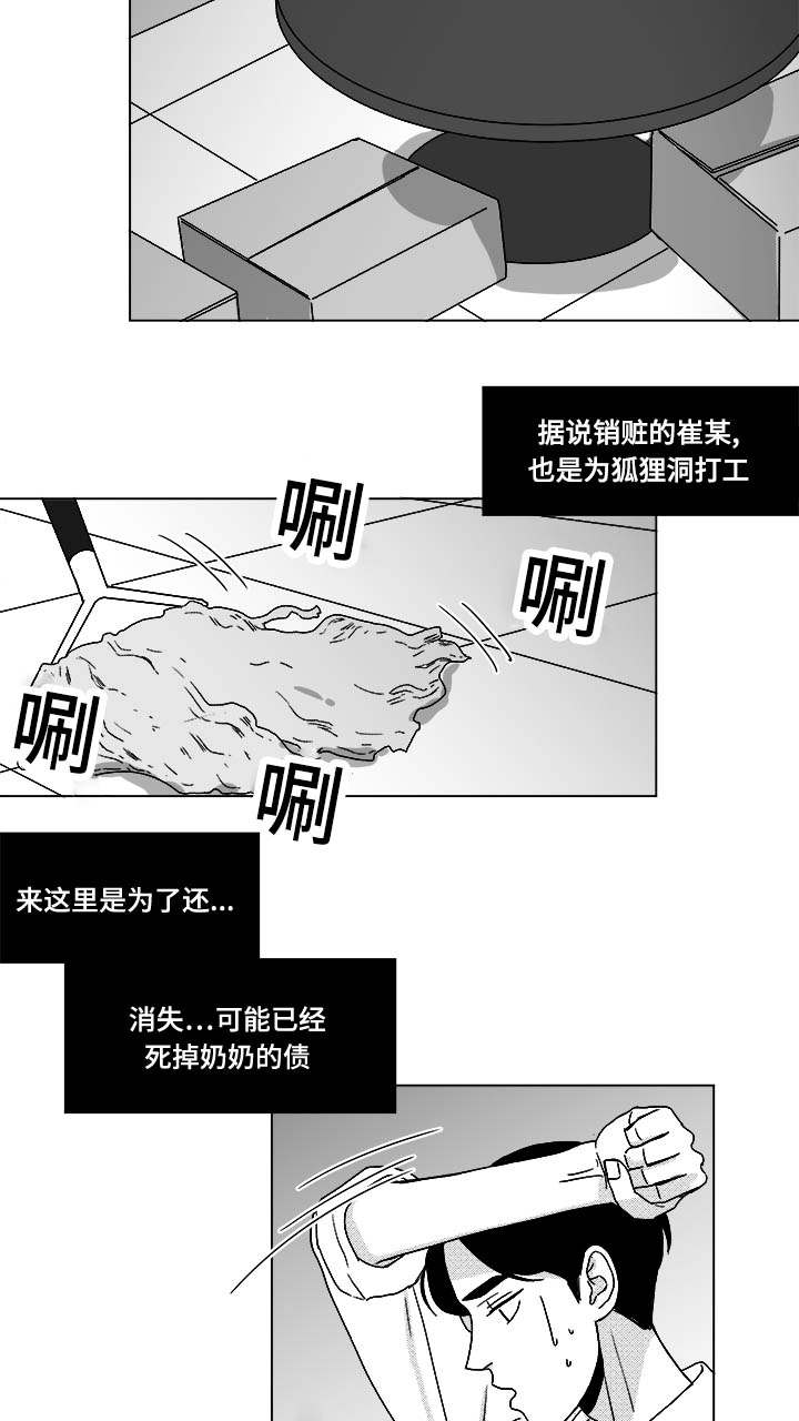 恶魔突袭队免费完整版漫画,第30话3图