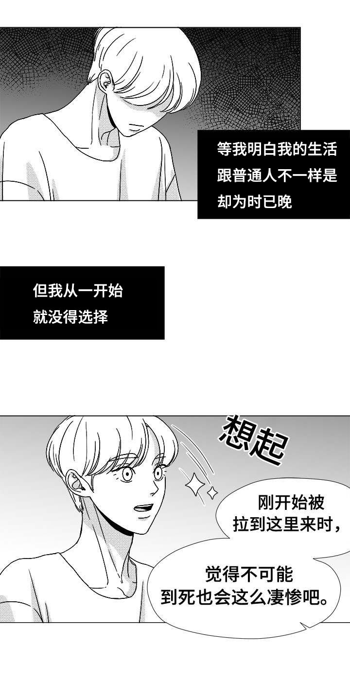 恶魔城漫画,第45话5图