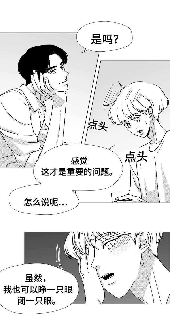 恶魔城漫画,第45话2图