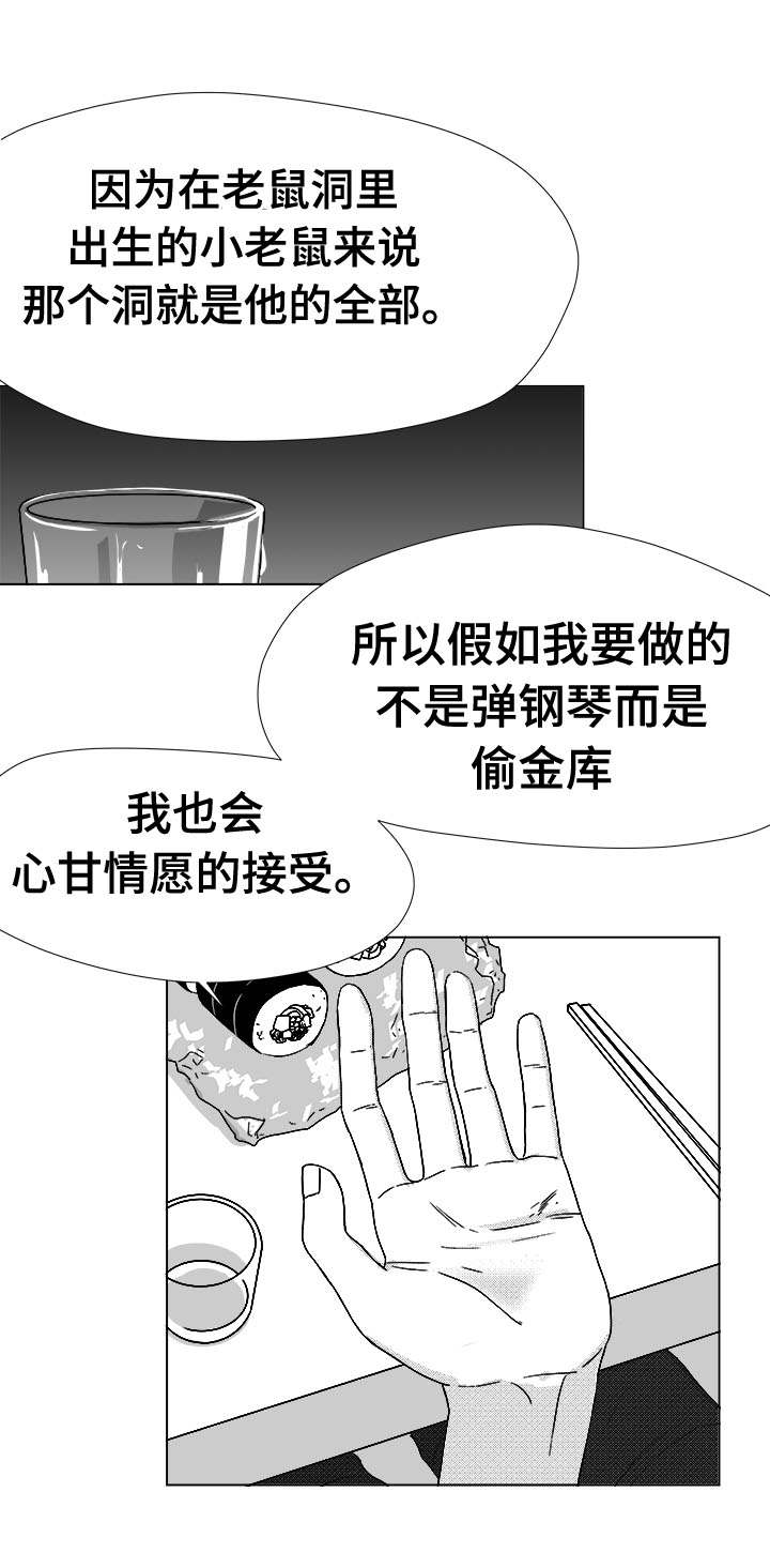 恶魔城漫画,第45话4图