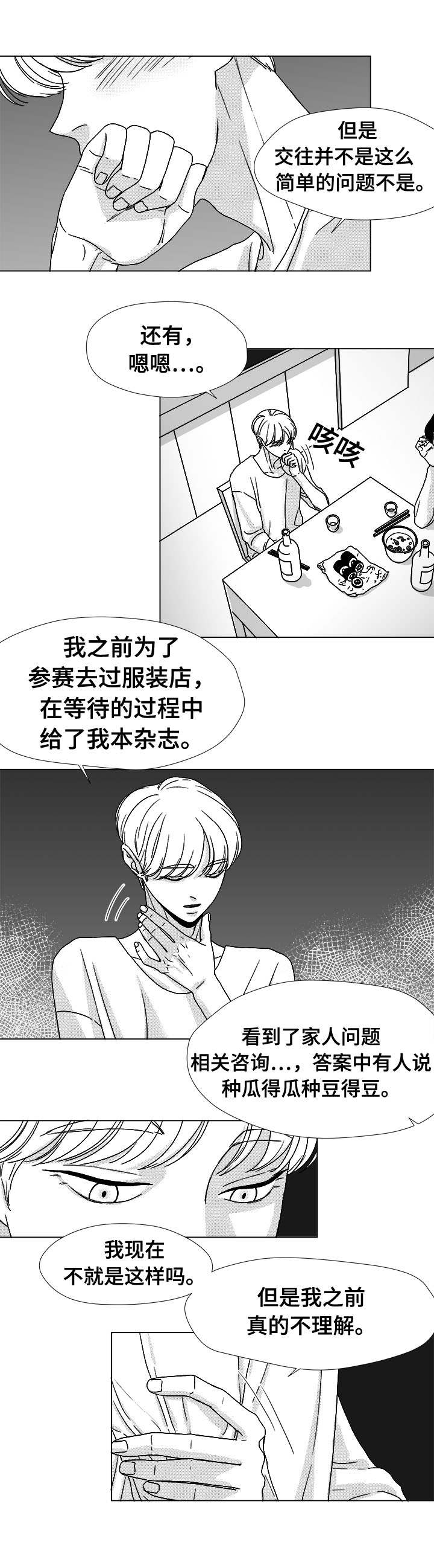 恶魔城漫画,第45话3图