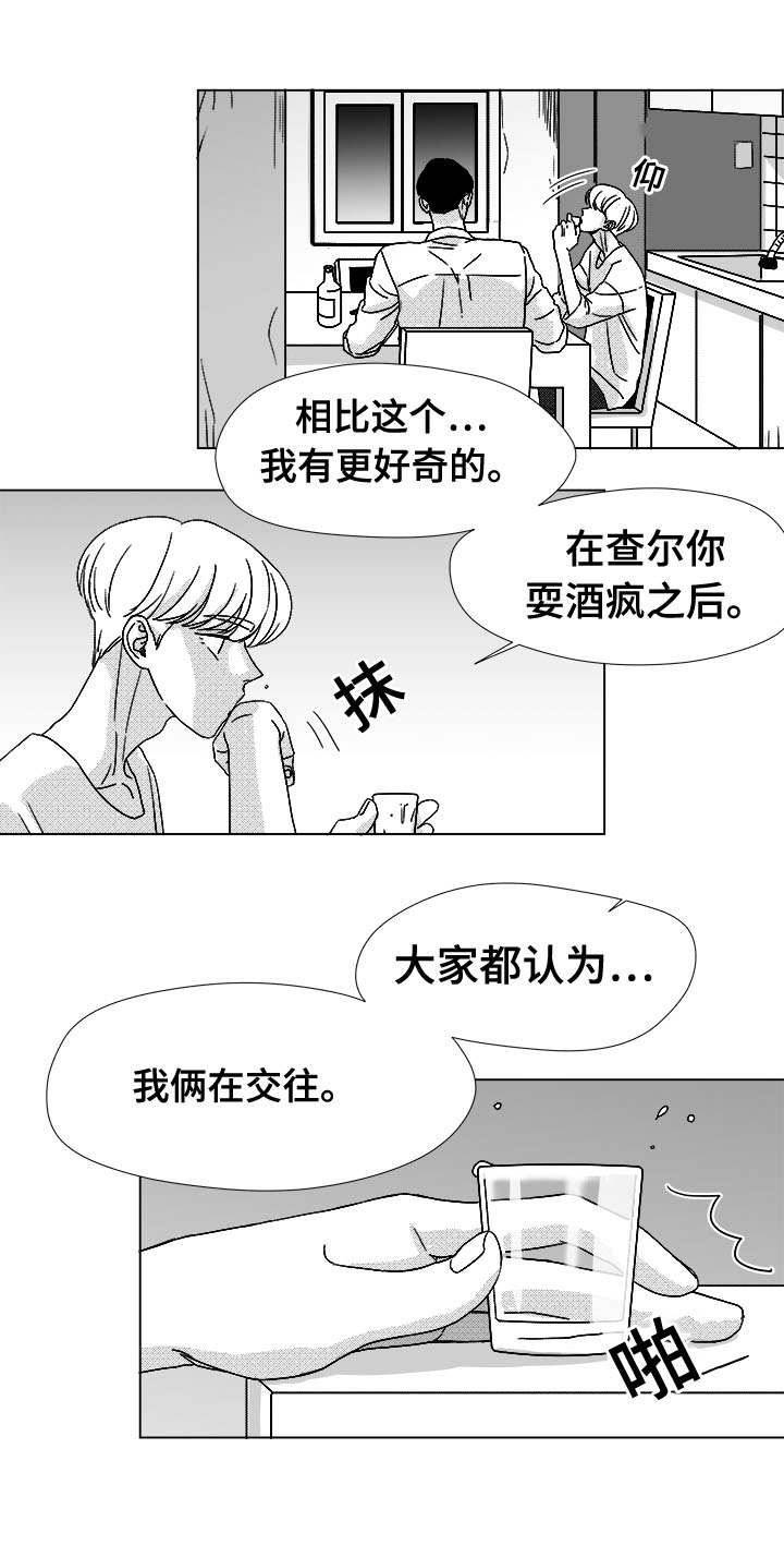 恶魔城漫画,第45话1图
