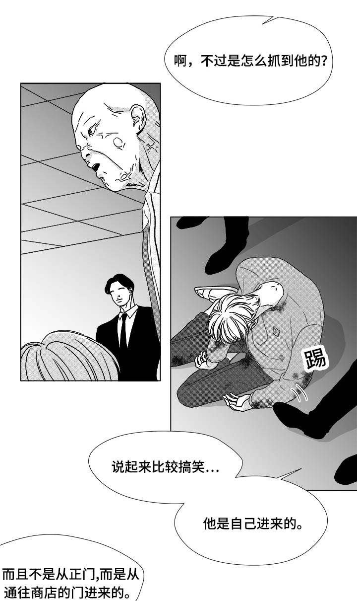 恶魔之谜漫画,第81话1图