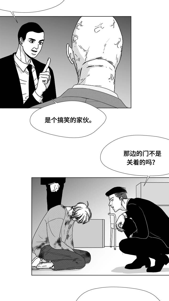 恶魔之谜漫画,第81话2图
