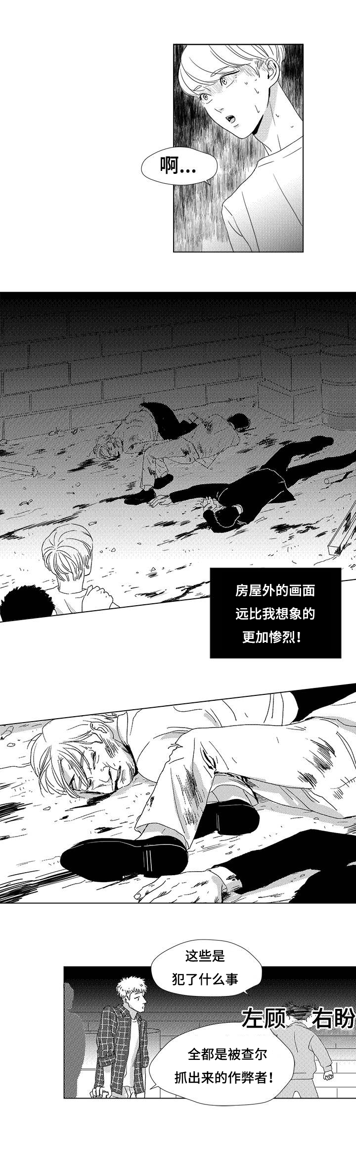 恶魔波刚漫画,第2话4图
