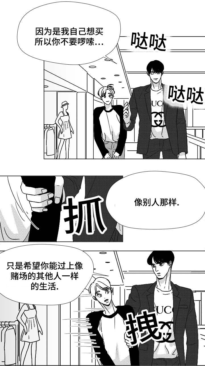 恶魔城漫画,第53话4图