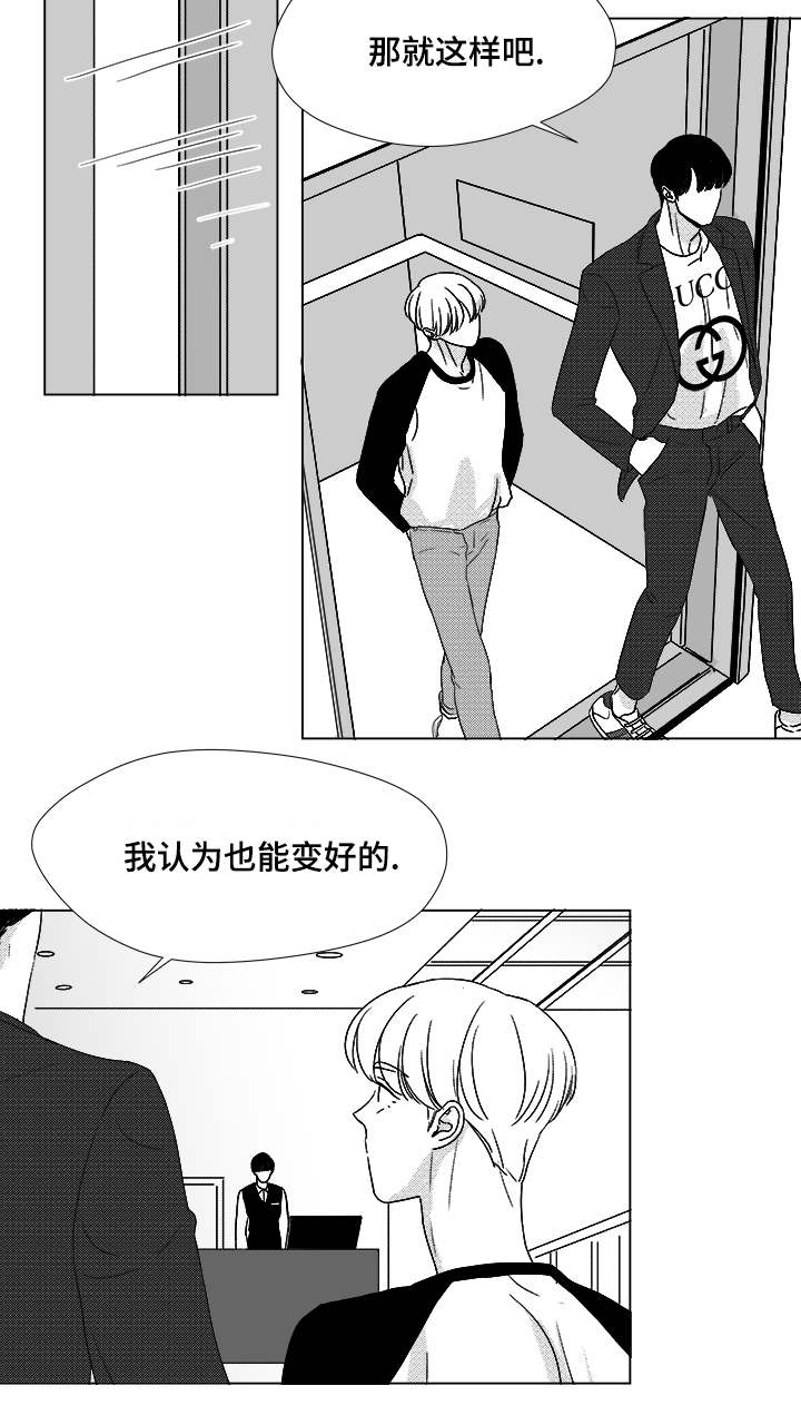 恶魔城漫画,第53话2图