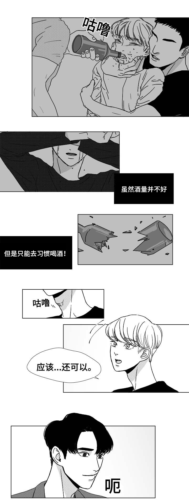 恶魔图片漫画,第10话2图