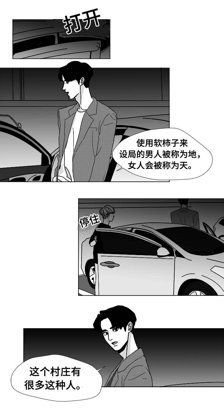 恶魔图片漫画,第10话5图