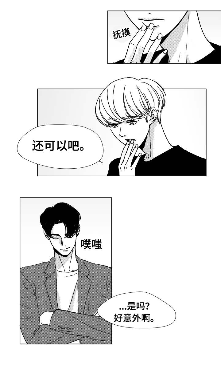 恶魔图片漫画,第10话1图