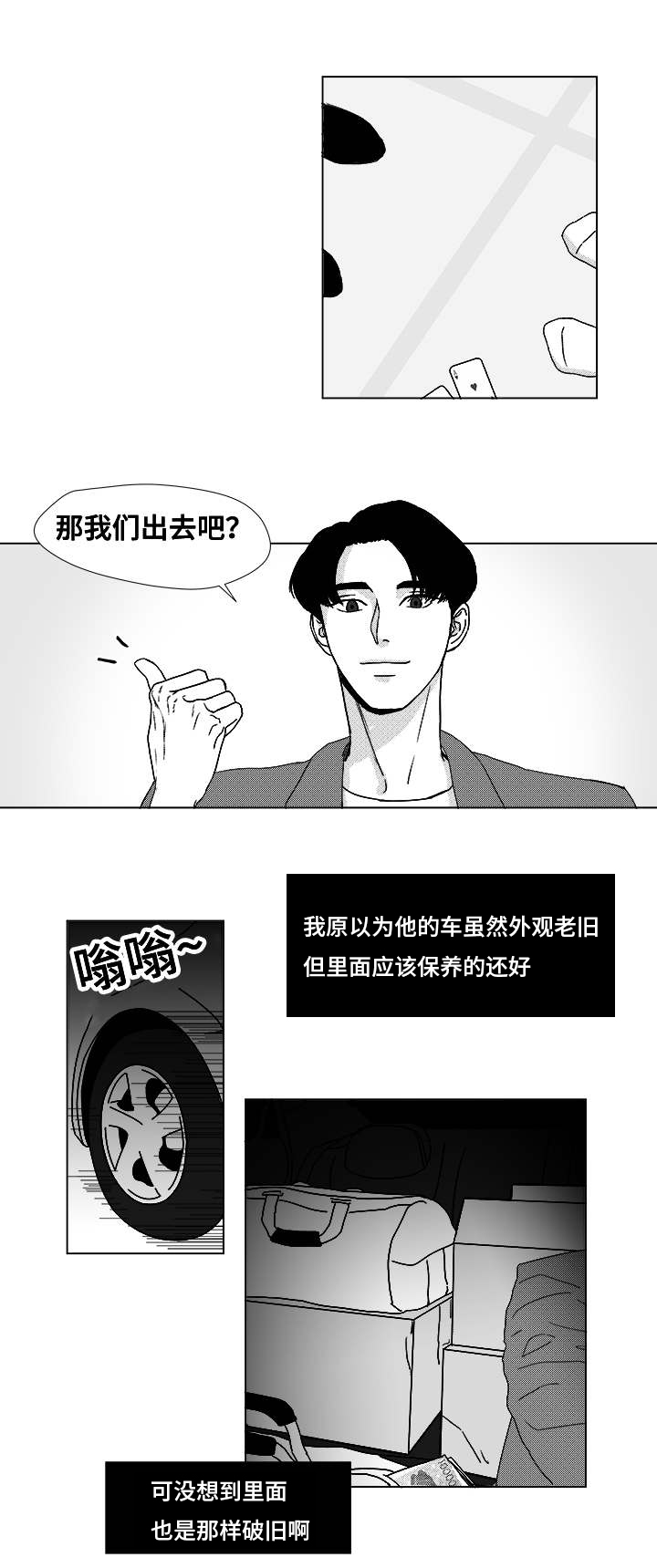 恶魔图片漫画,第10话3图