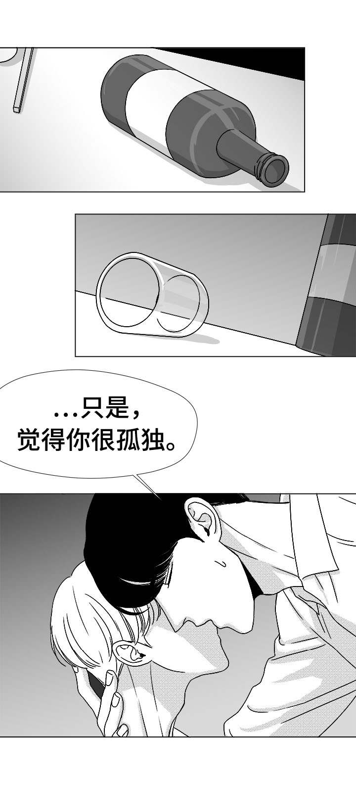 恶魔阿萨谢尔在召唤你漫画,第46话2图