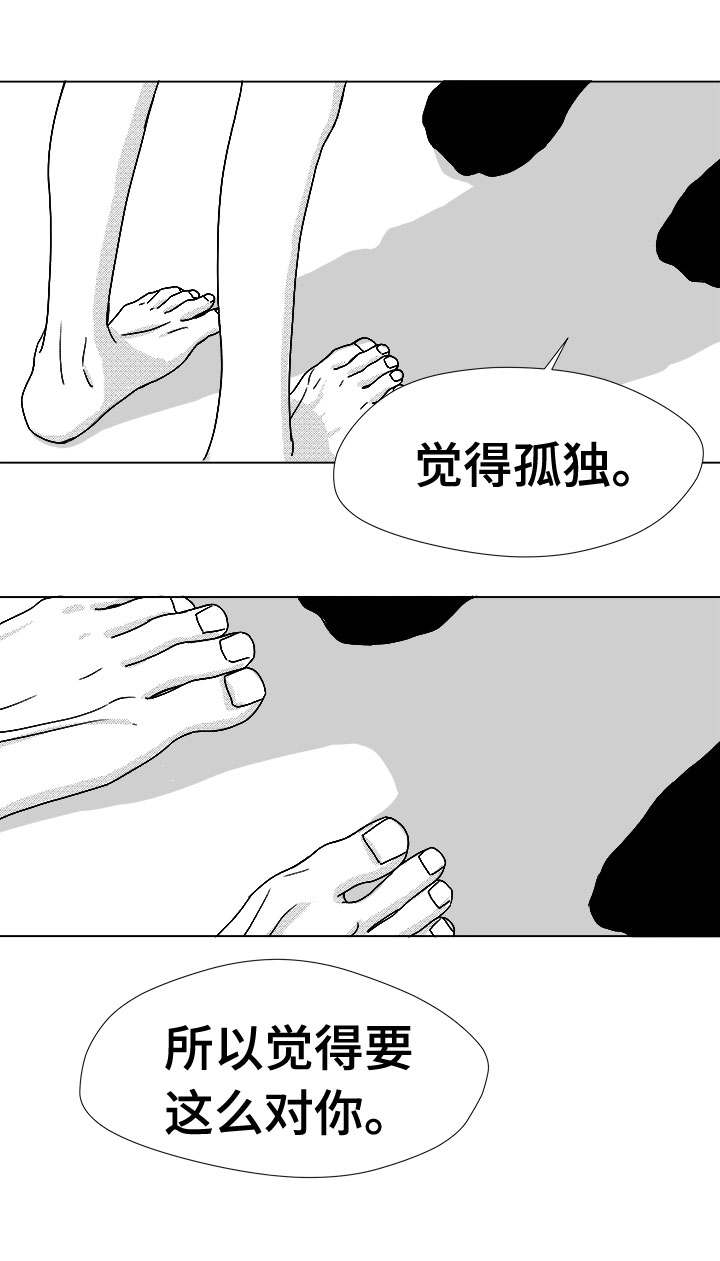 恶魔阿萨谢尔在召唤你漫画,第46话4图