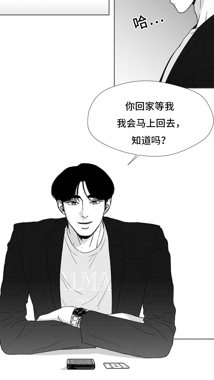 恶魔图片漫画,第71话4图