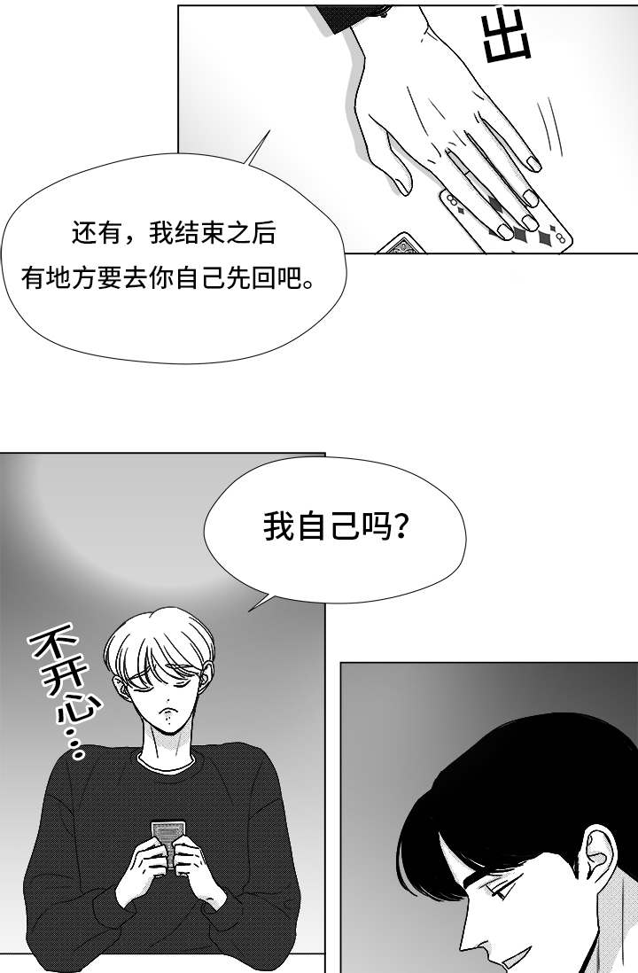 恶魔图片漫画,第71话3图