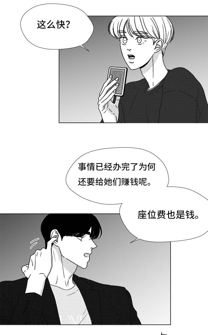 恶魔图片漫画,第71话2图