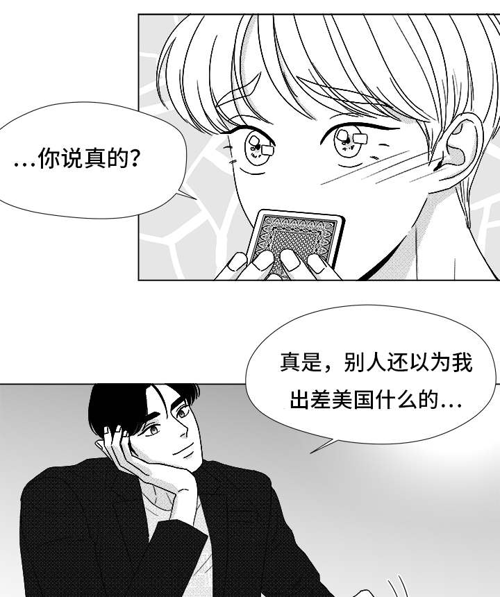 恶魔图片漫画,第71话5图