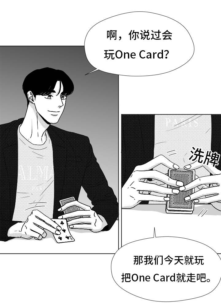 恶魔图片漫画,第71话1图