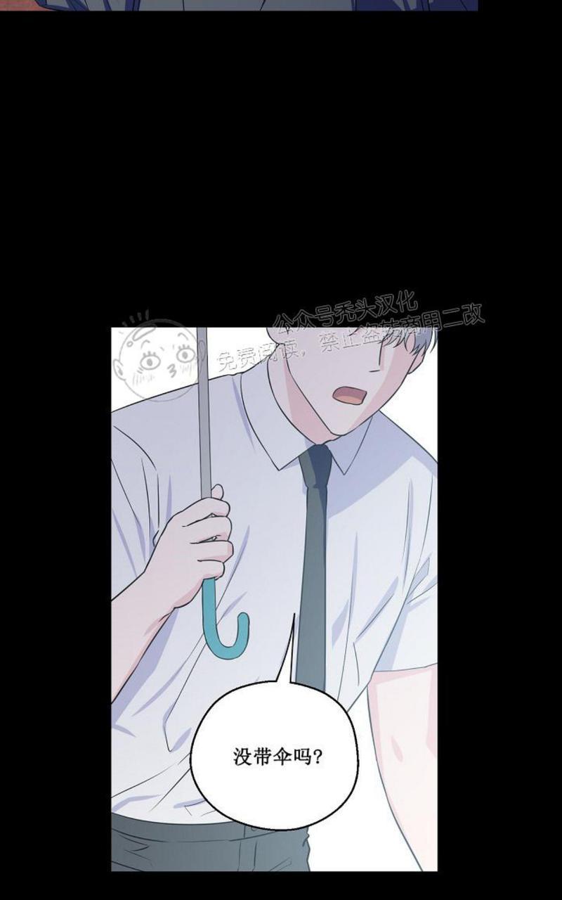 不为人知的朋友真相漫画,第41话4图