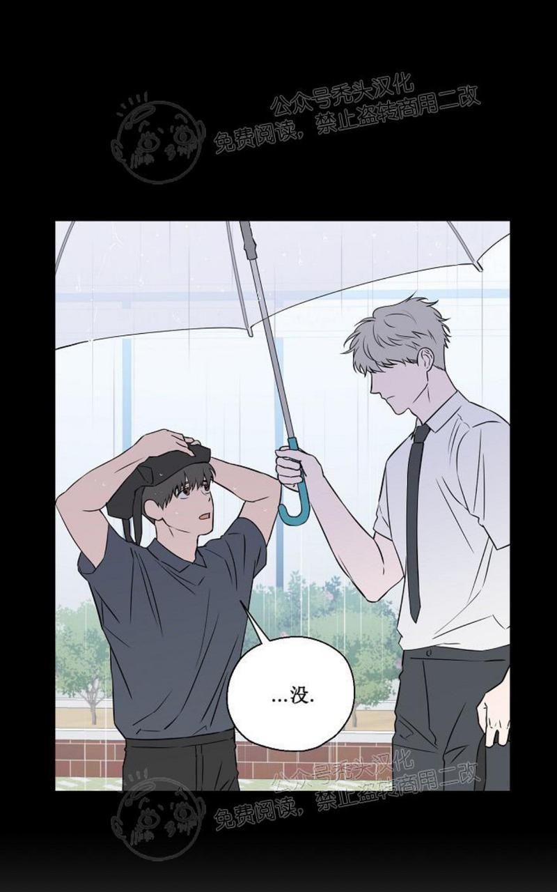 不为人知的朋友真相漫画,第41话5图