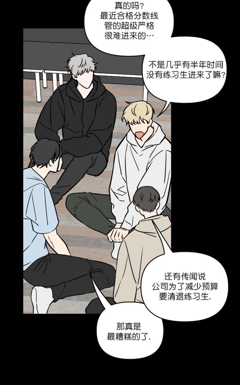 那些不为人知的浪漫与感动漫画,第13话2图