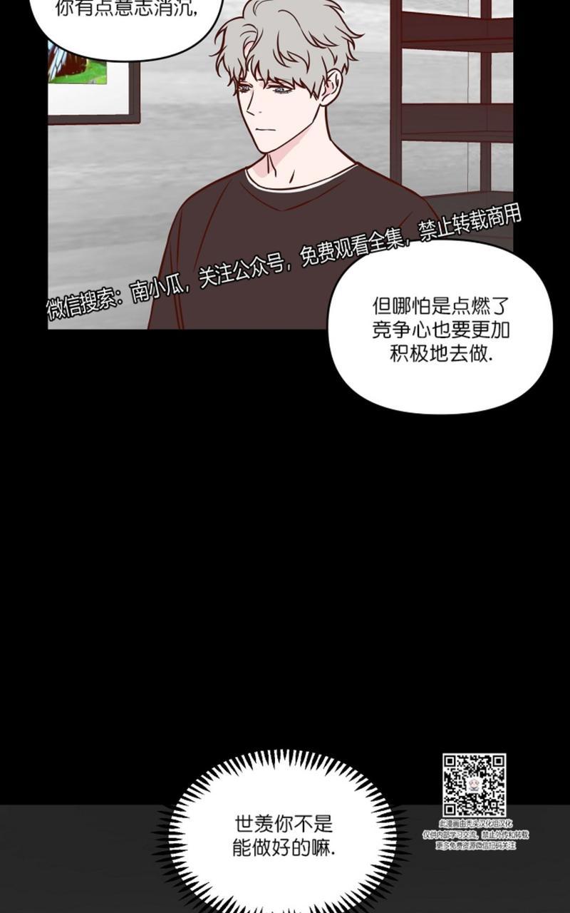 那些不为人知的浪漫与感动漫画,第13话5图