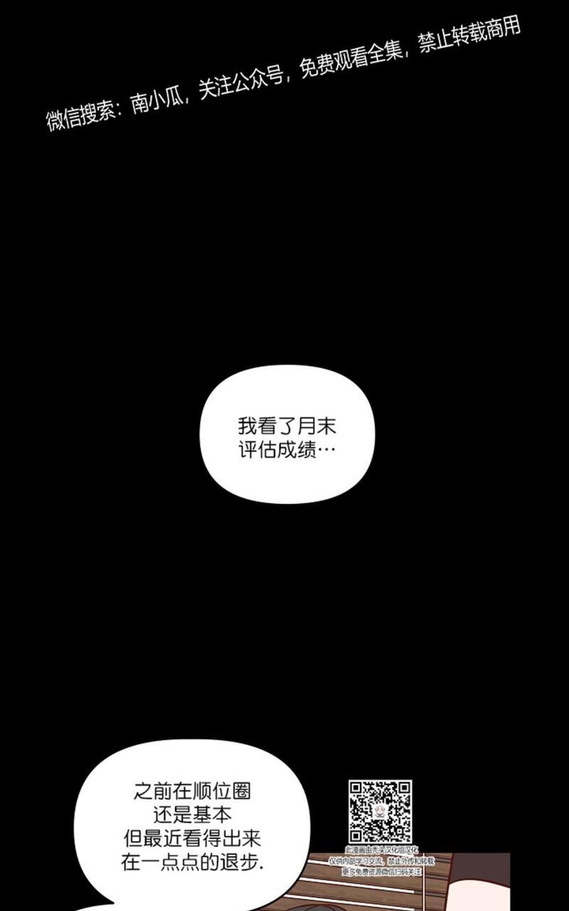 那些不为人知的浪漫与感动漫画,第13话3图