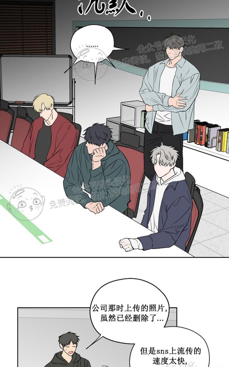 不为人知的爱恋漫画,第39话5图