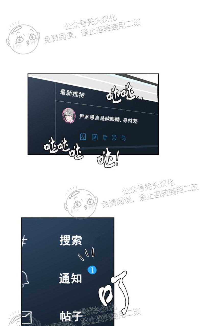 不为人知的爱恋漫画,第39话1图