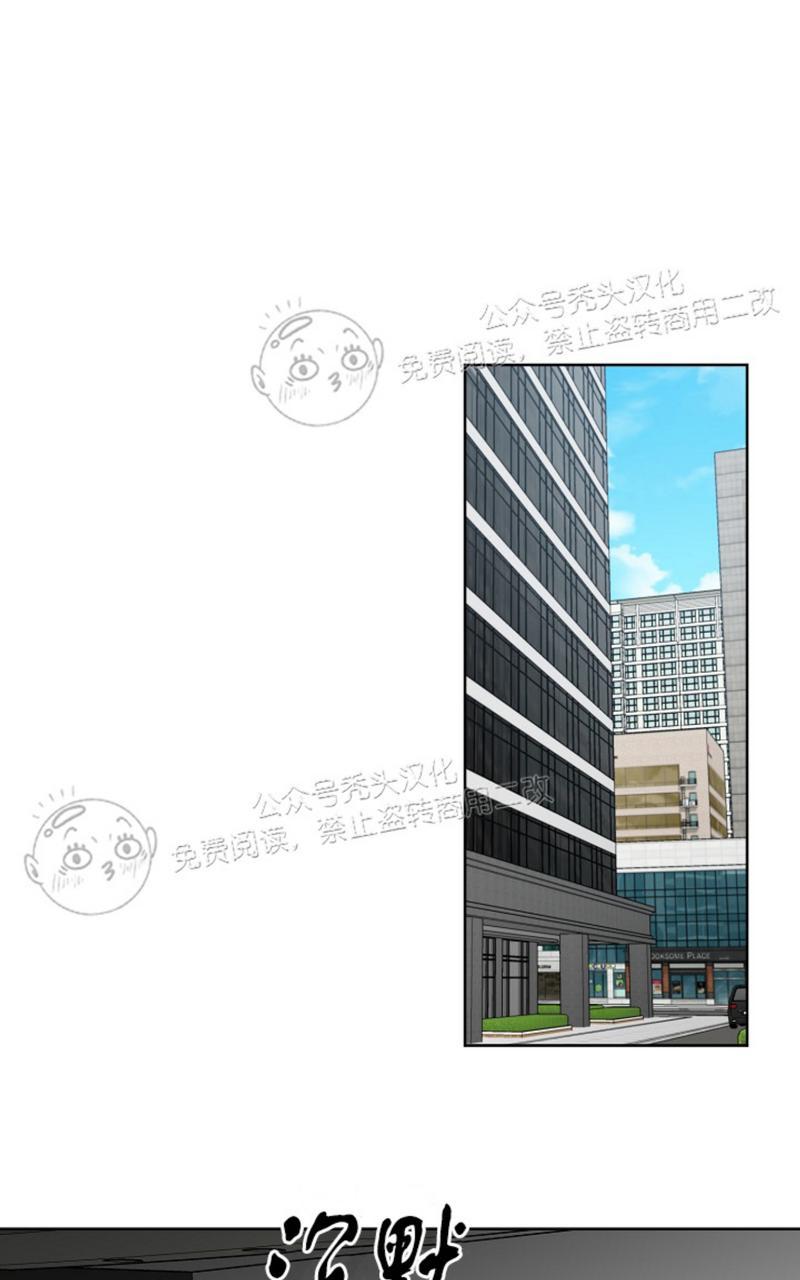 不为人知的爱恋漫画,第39话4图