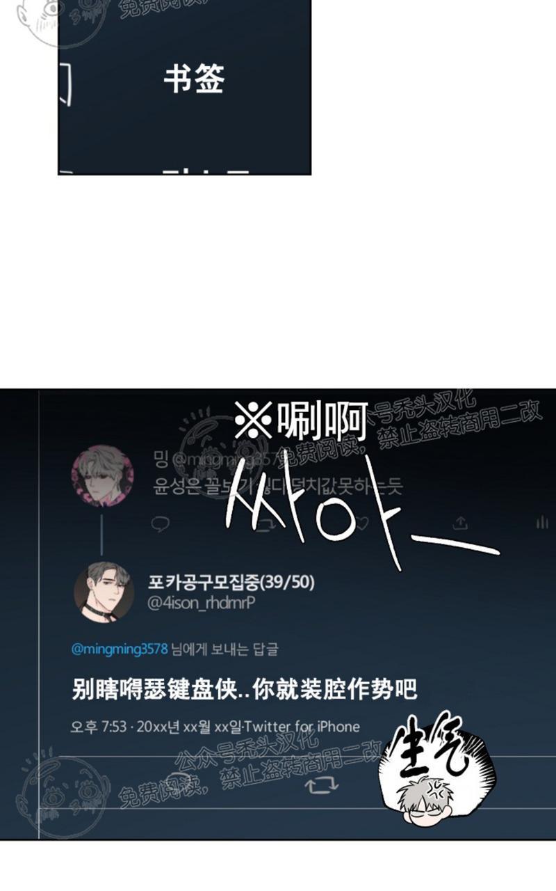 不为人知的爱恋漫画,第39话2图