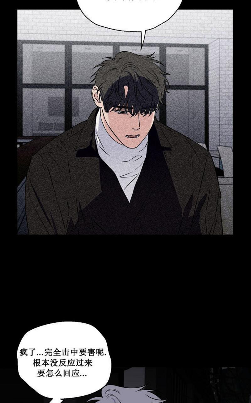 不为人知的浪漫史漫画,第33话5图
