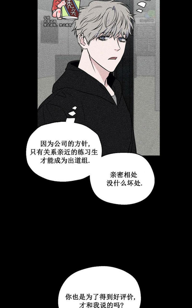 不为人知的浪漫史漫画,第33话4图