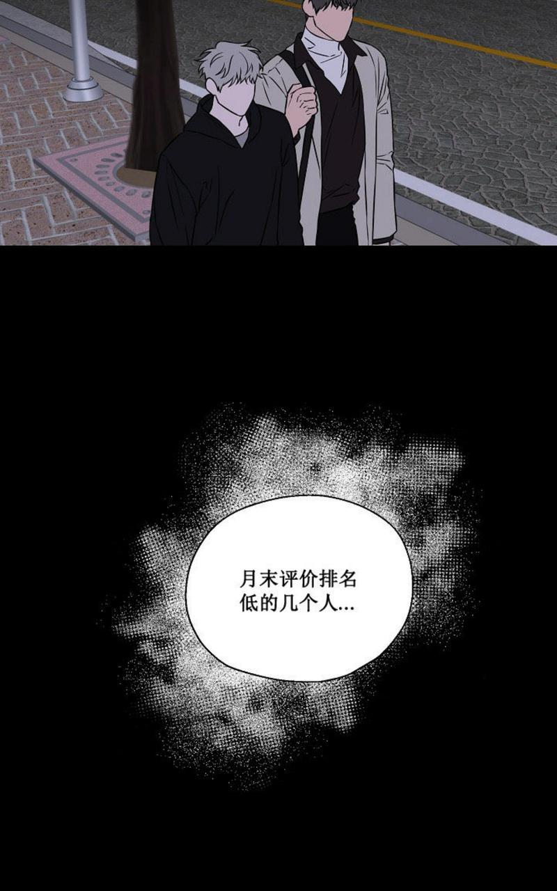 不为人知的浪漫史漫画,第33话2图