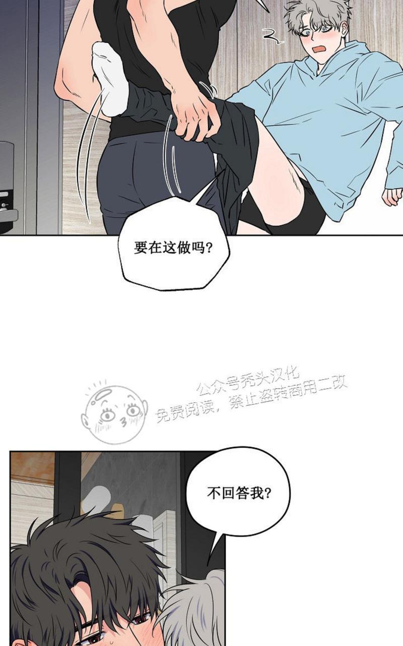 有更多的浪漫秘密漫画,第46话3图