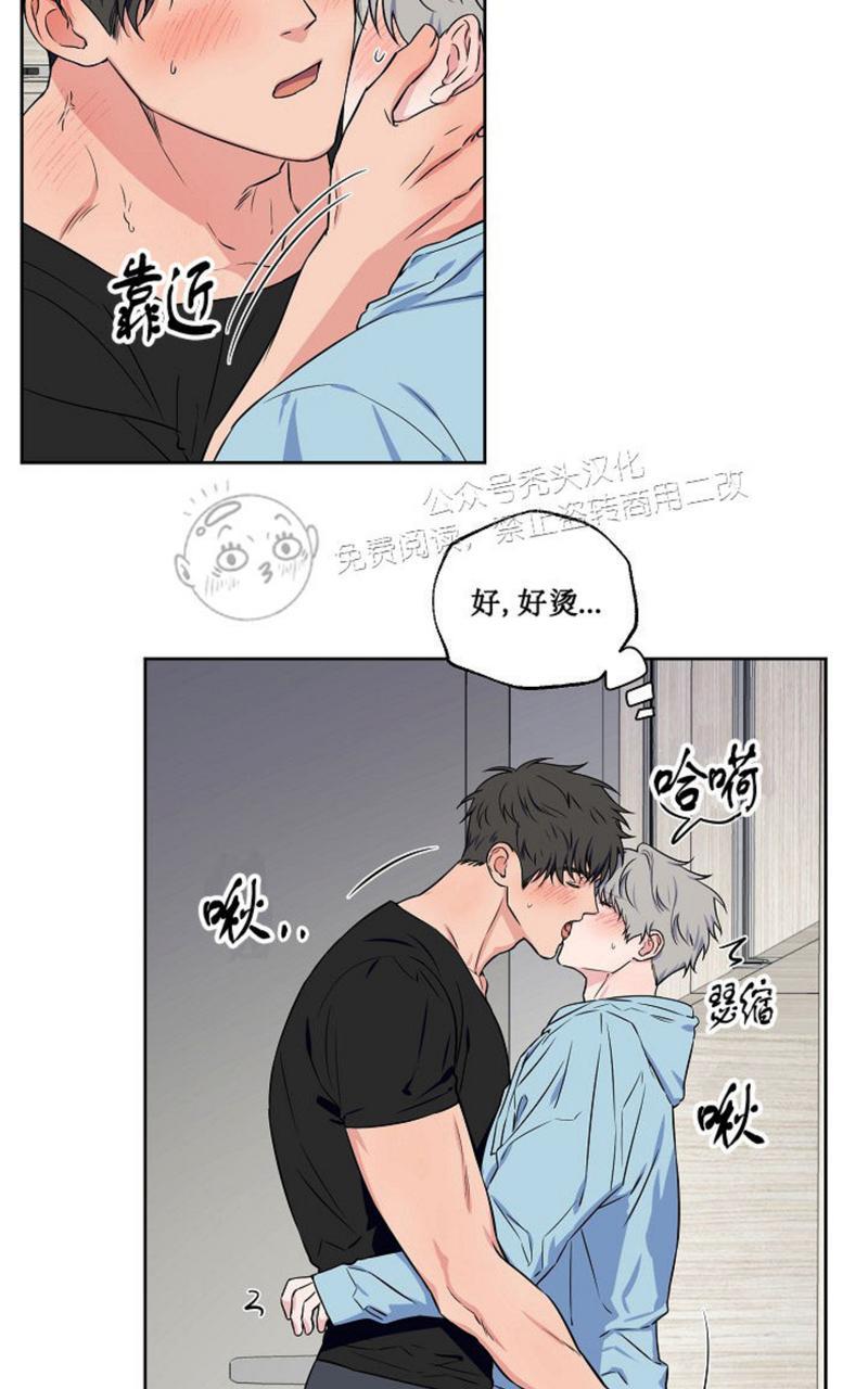 有更多的浪漫秘密漫画,第46话4图