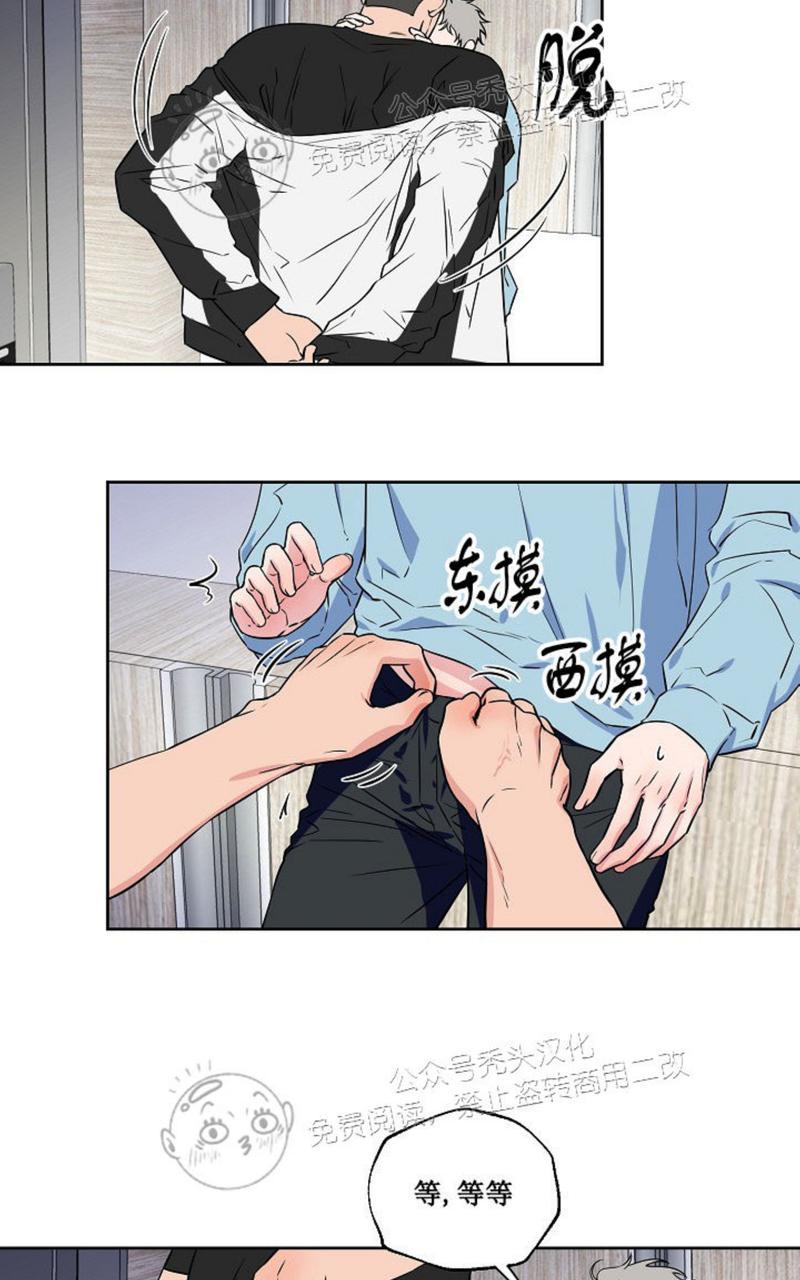 有更多的浪漫秘密漫画,第46话2图