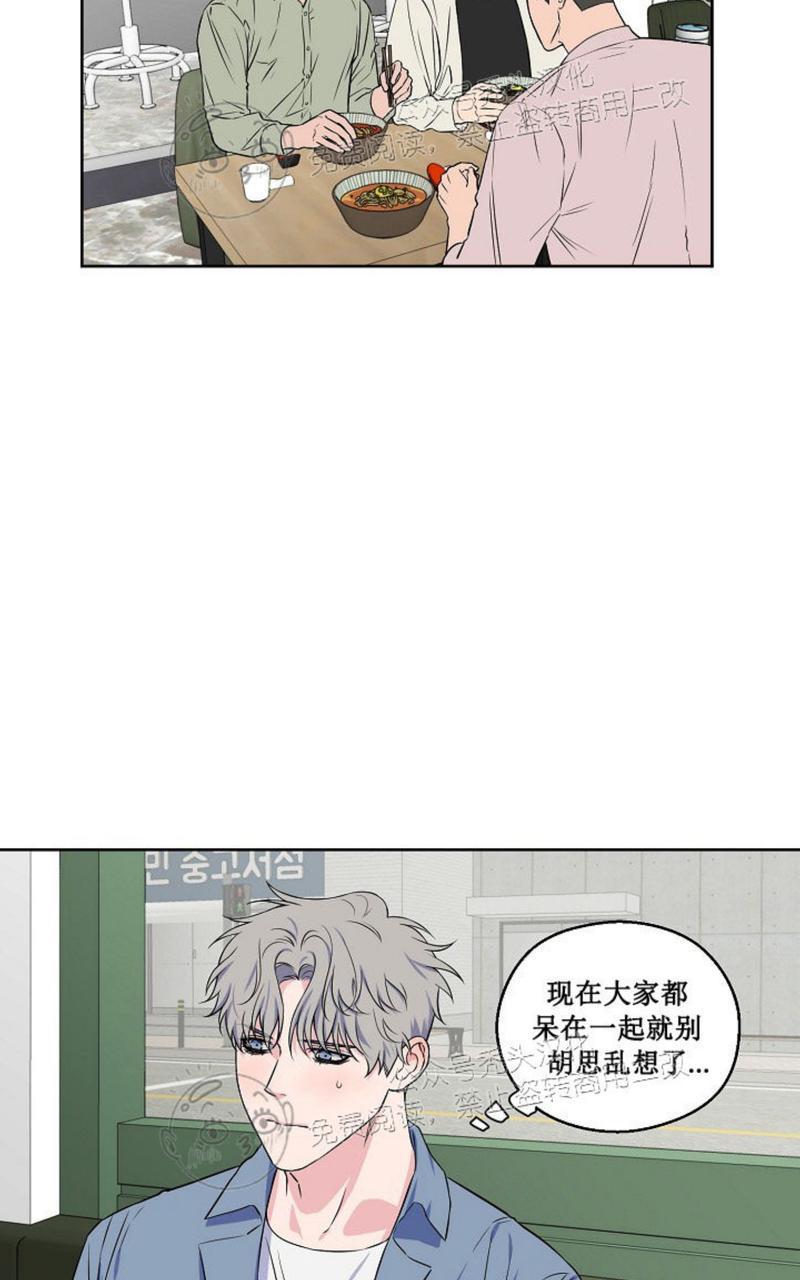 不为人知的投资漫画,第44话2图